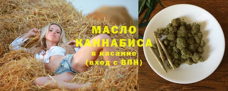 ТГК THC oil  блэк спрут ONION  Абинск 